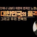 국민파출부 이미지