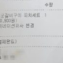 피자나라치킨공주마포 이미지