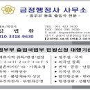 금정행정사사무소 이미지