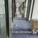 현대타일상사 이미지