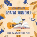 캘리그라피 슈링클스 책갈피 만들기 이미지