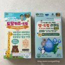 도담약국 | 약국 어린이영양제 추천, 도담키즈드림 재구매와 엠드림리퀴드 키즈 후기