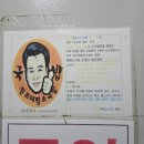 태평우체국 앞 | 대전맛집 원조태평소국밥 따로국밥 소내장탕 혼밥후기