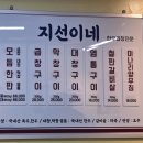 철뚝집 판교대장점