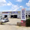 한도하이테크 이미지