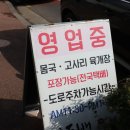 [제주/아라동 맛집] 제주동백을담다 제주도 고사리 육개장 몸국 맛집 내돈내산 솔직후기