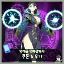 뽑스토리 | 역대급 영지 설계사 촤라락 디펜스 | 웹툰 기반 모바일 게임 플레이 후기 &amp; 쿠폰번호 모음