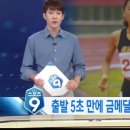 양예빈 ‘나 홀로 레이스’ 3관왕…서글픈 한국 육상 이미지