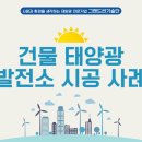 오덕태양광 이미지