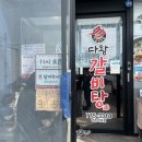 경주 건천 비상 5 | 경주건천맛집 다왕갈비탕갈비찜