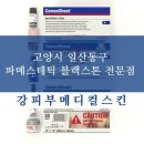 강메디칼 이미지