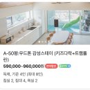 하몽하몽 키즈풀빌라 이미지