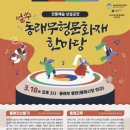 동래사직단 이미지