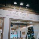 케이크온미(cake on me)