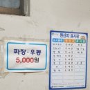 차우동짜장 이미지