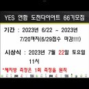 톡톡 체온다이어트