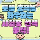 용인대 한국 | 시험 환경이 성적을 좌우한다! 추천 토플 시험장 TOP 리스트