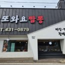 정성짬뽕 이미지