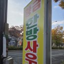 황금한방사우나 - 4711 | 황금한방사우나