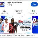 탑스모바일