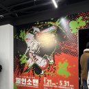 덕스 | [전시회 리뷰] 부산 서면 덕스 체인소맨 전시회 후기🪚