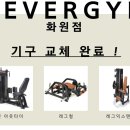 포에버짐 화원점 네이버블로그