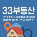 들말공인중개사사무소 이미지