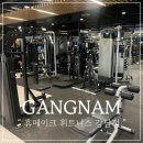 대륭서초타워 | 강남역 헬스장 PT 서초헬스장 시설 좋은 휴메이크휘트니스 강남점