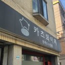 카츠와이찌 이미지