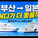페리타고 일본여행...(출발확정) 이미지