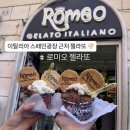 로미오 | 이탈리아 스페인광장 근처 젤라또 비추천 후기 ‘로미오 젤라또(Romeo Gelato Italiano)&#39;