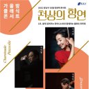 가을밤 클래식의 선율 이미지