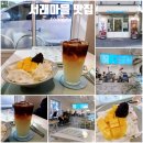 커피 레귤레이션 카페메뉴  - Dessert | 서래마을 맛집 반포동카페 스노우망고｜홍콩식 디저트와 레몬커피 후기