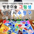 수정샘 이미지