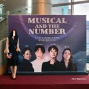 뮤지컬 갈라 콘서트 | 뮤지컬 앤 더 넘버 관람 찐후기 (마이클리, 리사, 이지훈, 장소연) 최고였던 라이브 갈라 콘서트