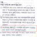 [양심의 자유] 진모 6회 15번 이미지