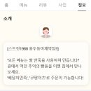 스트릿 1988 용두동아제약점 이미지
