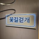 강남 애견카페 꽃길걷개 서울 유기견 임시보호 강아지 놀이터 내부, 가격 등 방문 후기