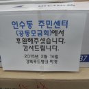 인수동주민센터 이미지