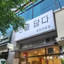 찬을담다 이미지