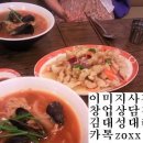 [급매물]중식당매매합니다 // 종로 맛집으로 소문난 중식당매매 이미지