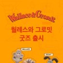 투썸플레이스 거여역점 | 투썸플레이스 그로밋 그레이 키링 구매후기