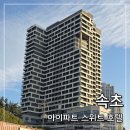 본우리집밥이마트속초점 | 강원도 속초 호텔 추천 : 아이파크스위트 4인 가족 숙소 후기 (조식·인피니티풀)