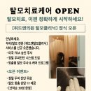 위드앤의원 이미지