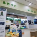 홀론푸드