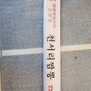 여주 천서리짬뽕상회 후기