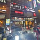 불타는대구막창 이미지