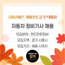 경기자동차주식회사 이미지