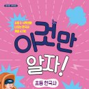 초등 한국사 이미지