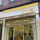 유성중학교 | 대전 유성구 미용실 미나룸헤어 단골이 추천하는 -단발 웨이브펌 연말 후기